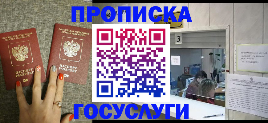 временная прописка в Калязине