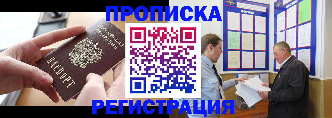 временная регистрация для всех в Калязине