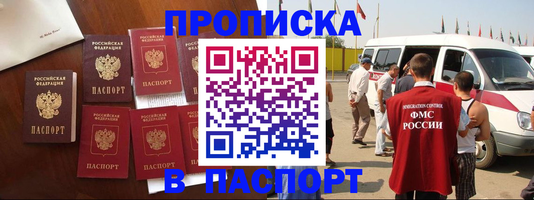 временная регистрация для всех в Калязине